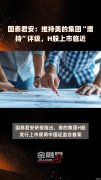 超级金融知识大全！