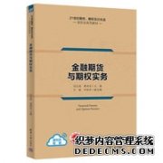 镍期货及期权国际化65问｜稳健运行——监管与风