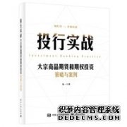 【交易指引】关于上期能源20号胶期权、